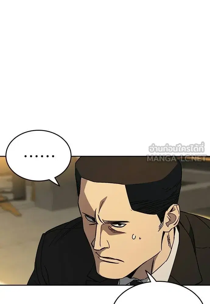 Study Group ตอนที่ 314 หน้า 66