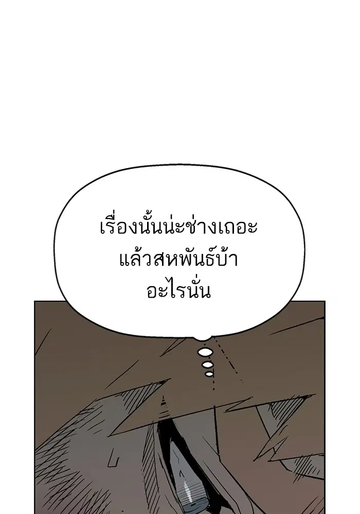Weak Hero ตอนที่ 198 หน้า 133