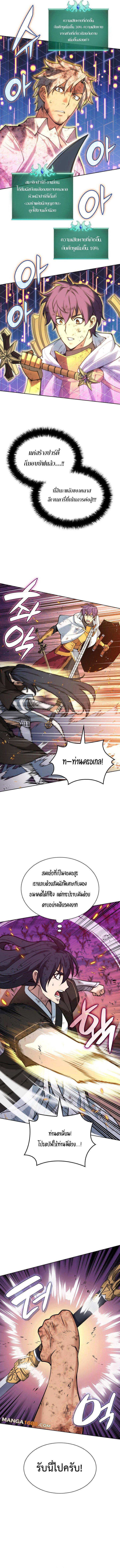 Overgeared จ้าวแห่งยุทธภัณฑ์ ตอนที่ 277 หน้า 19