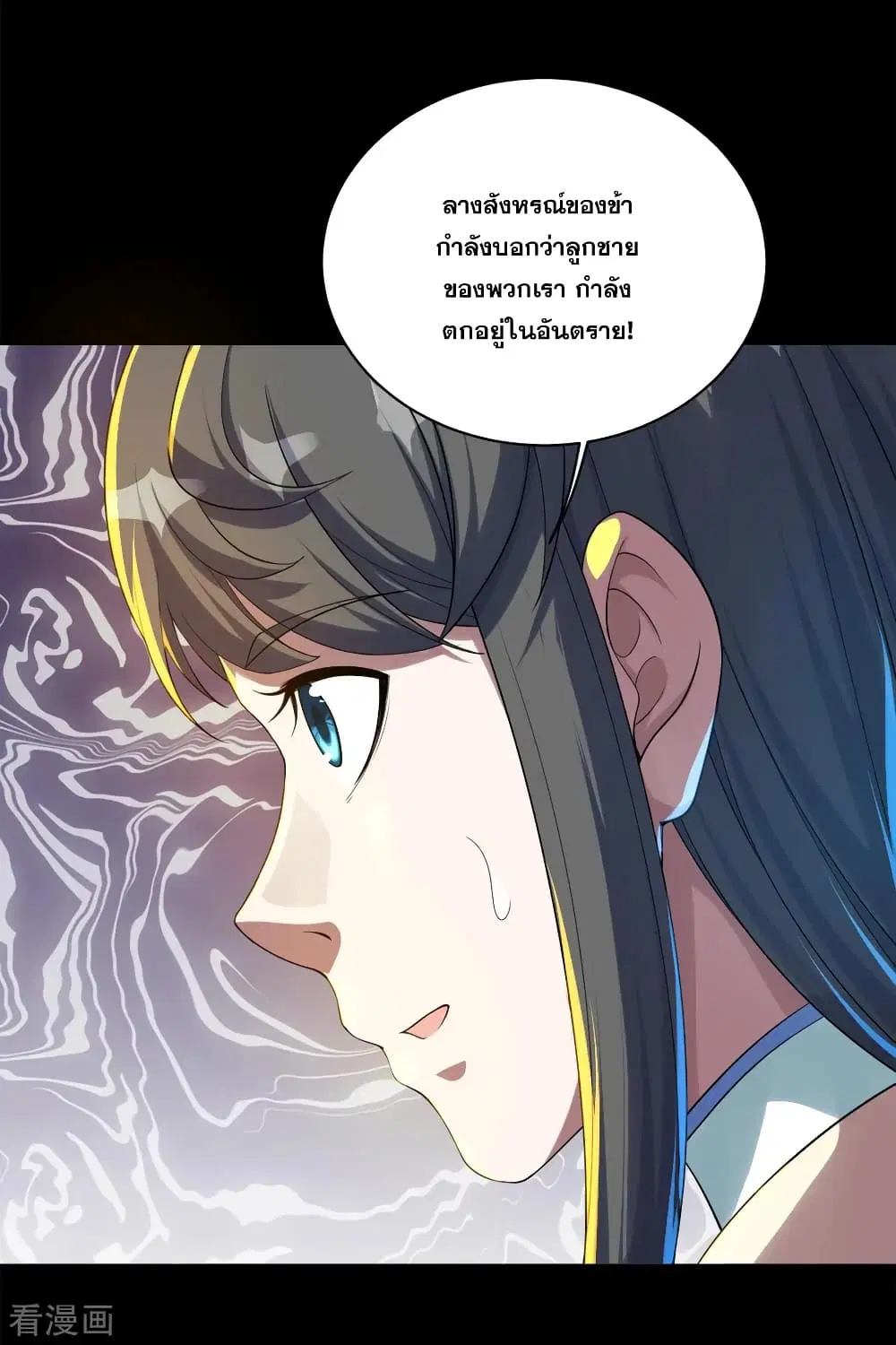 Matchless Emperor ตอนที่ 85 หน้า 17