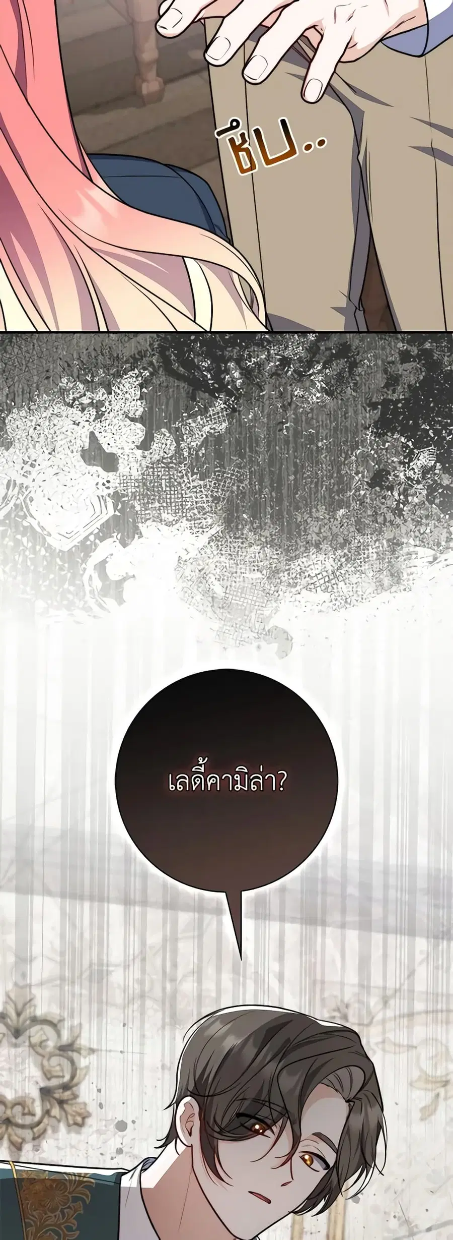 Fortune-Telling Lady ตอนที่ 38 หน้า 29
