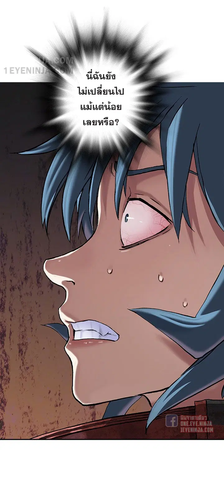 Leviathan ตอนที่ 157 หน้า 14