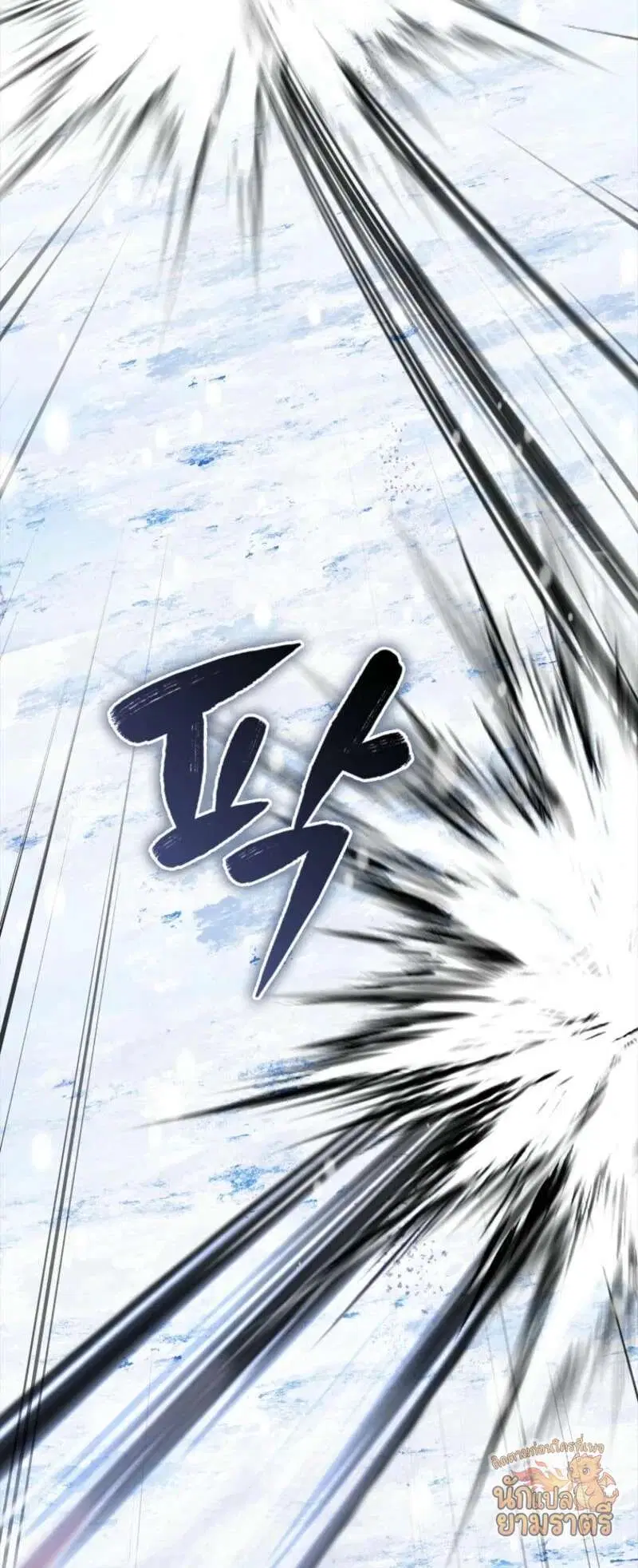 Mightiest Melee Magician สุดยอดจอมเวทย์สายประชิด ตอนที่ 65 หน้า 3