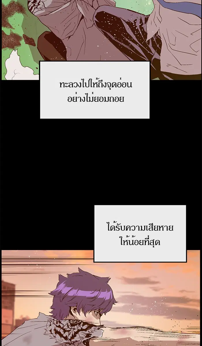 Weak Hero ตอนที่ 92 หน้า 54