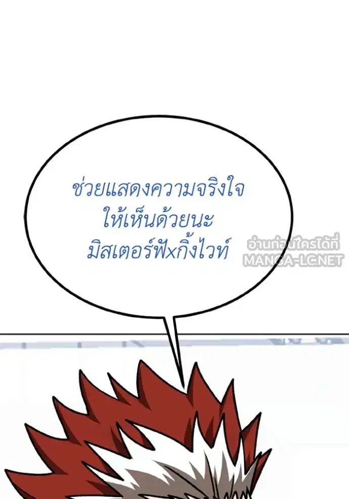 King of the Octagon ตอนที่ 182 หน้า 115