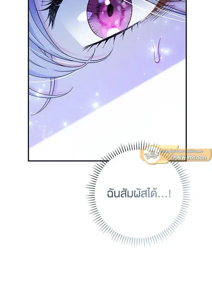 The Villain’s Match Is Too Perfect – คู่ดูตัวของนางร้ายเพอร์เฟกต์เกินไป ตอนที่ 39 หน้า 27