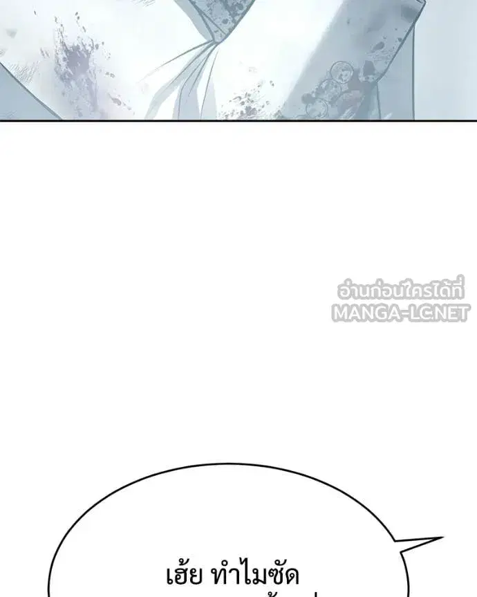 Baek XX ตอนที่ 152 หน้า 33