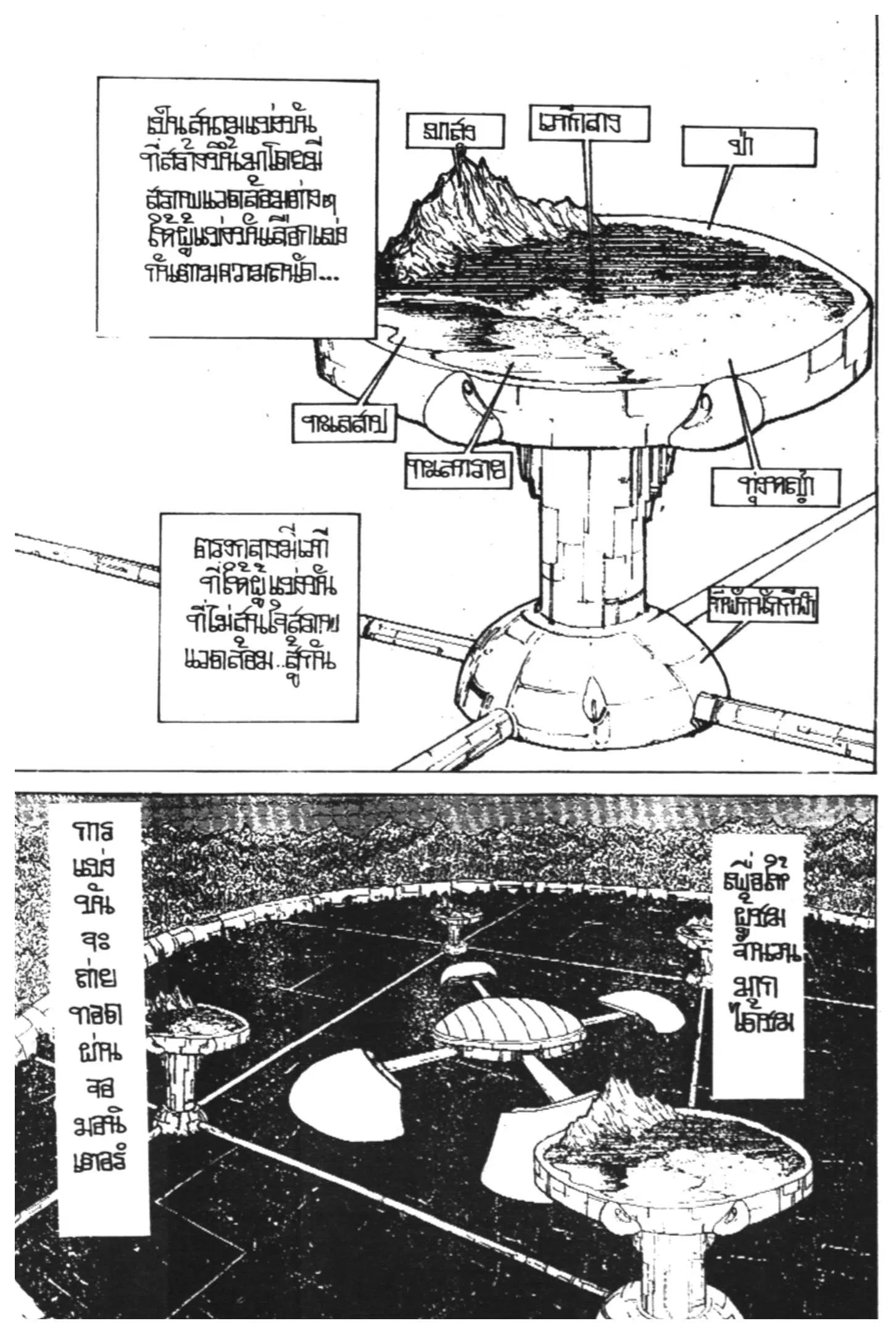 Yu Yu Hakusho ตอนที่ 153 หน้า 5