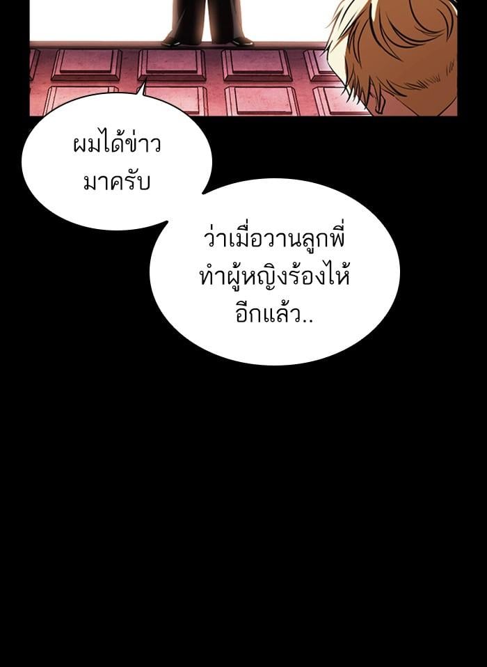 Lookism ตอนที่ 391 หน้า 32