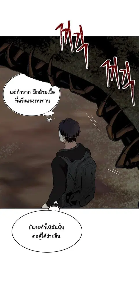 Ranker Who Lives A Second Time ตอนที่ 7 หน้า 59