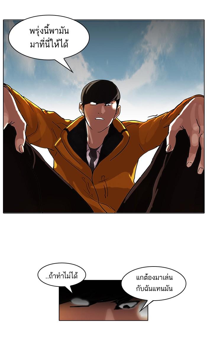 Lookism ตอนที่ 53 หน้า 15