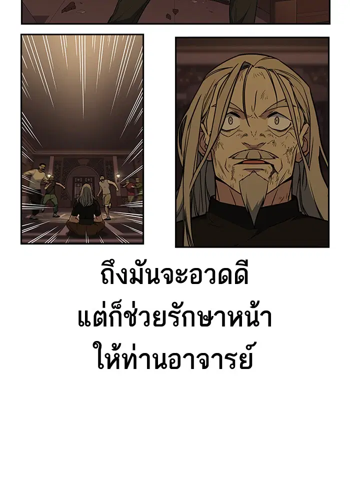 Study Group ตอนที่ 115 หน้า 53