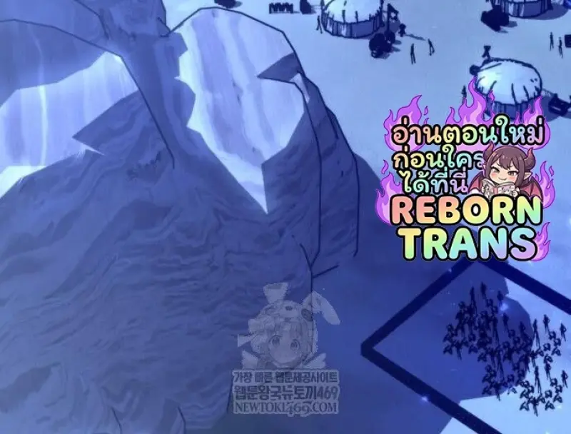 Reincarnator ผู้หวนคืน ตอนที่ 117 หน้า 56