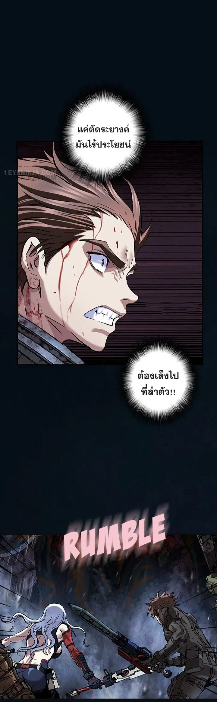 Leviathan ตอนที่ 181 หน้า 10