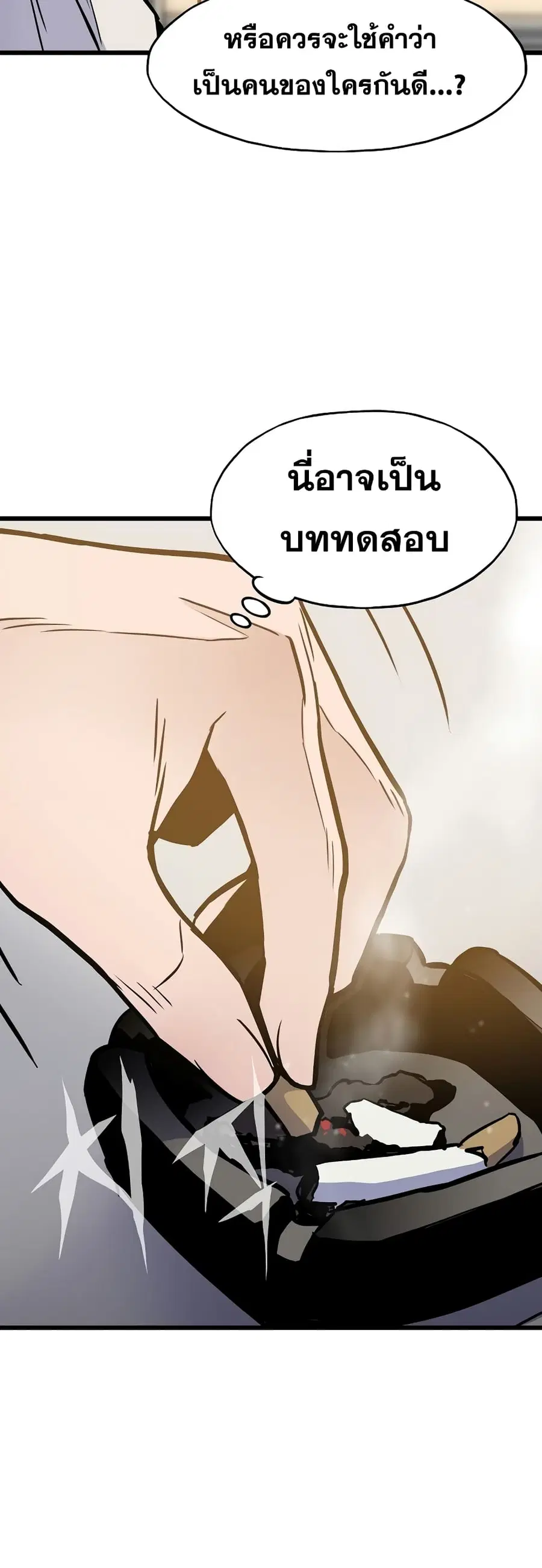 Past Life Returner ตอนที่ 3 หน้า 75