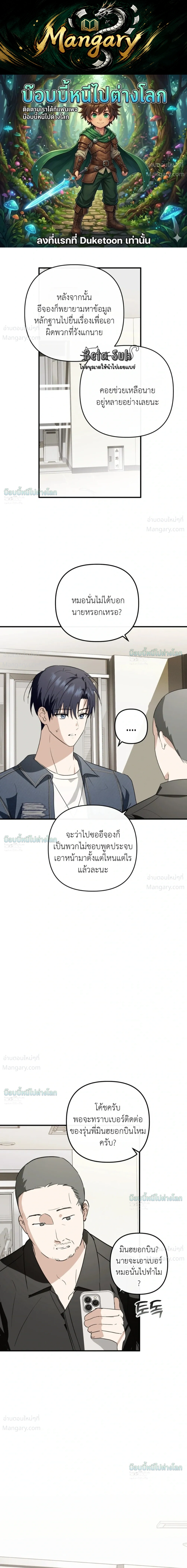 X-TEN – พิกัดรักสิบแต้ม ตอนที่ 11 หน้า 1