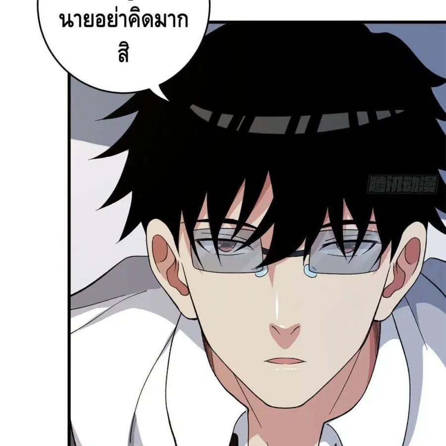 I Have 999 Skills ตอนที่ 3 หน้า 63