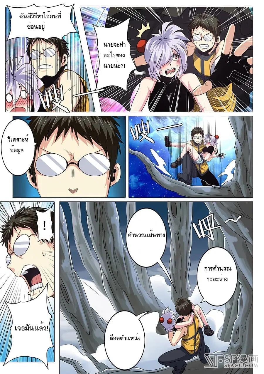 Hero? I Quit A Long Time Ago ตอนที่ 24 หน้า 4
