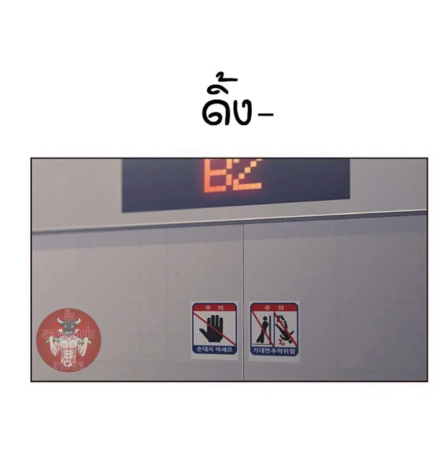 Eleceed ตอนที่ 52 หน้า 28