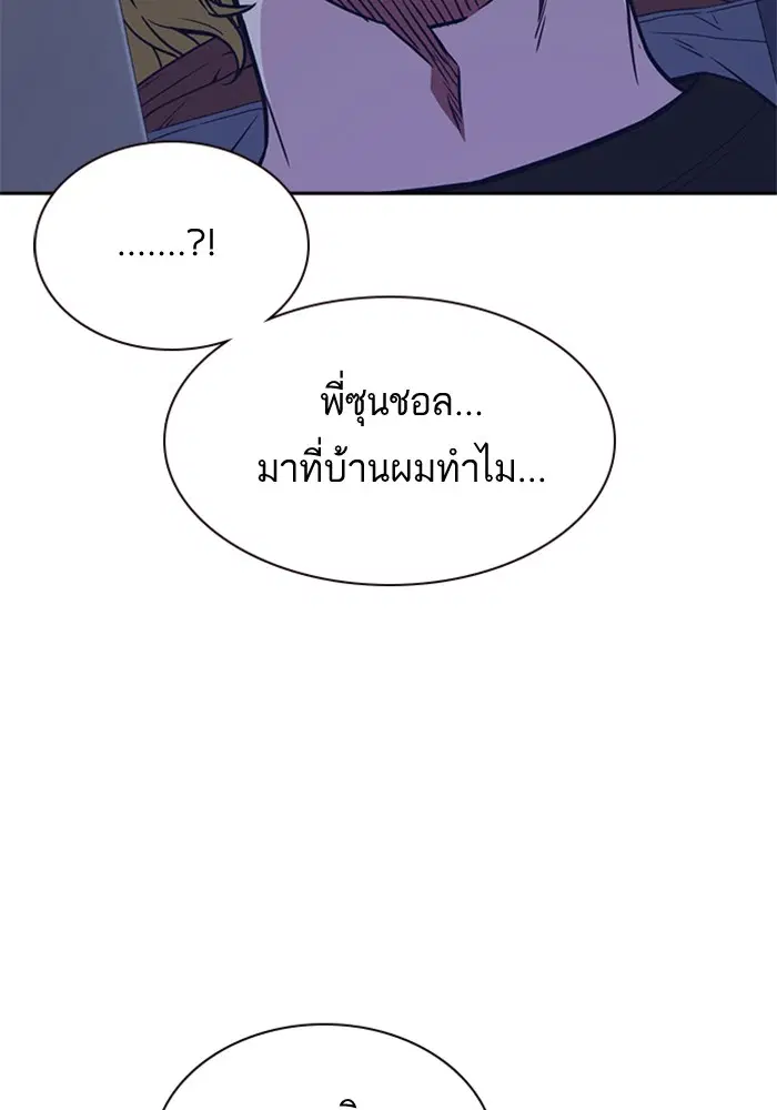 Study Group ตอนที่ 76 หน้า 131
