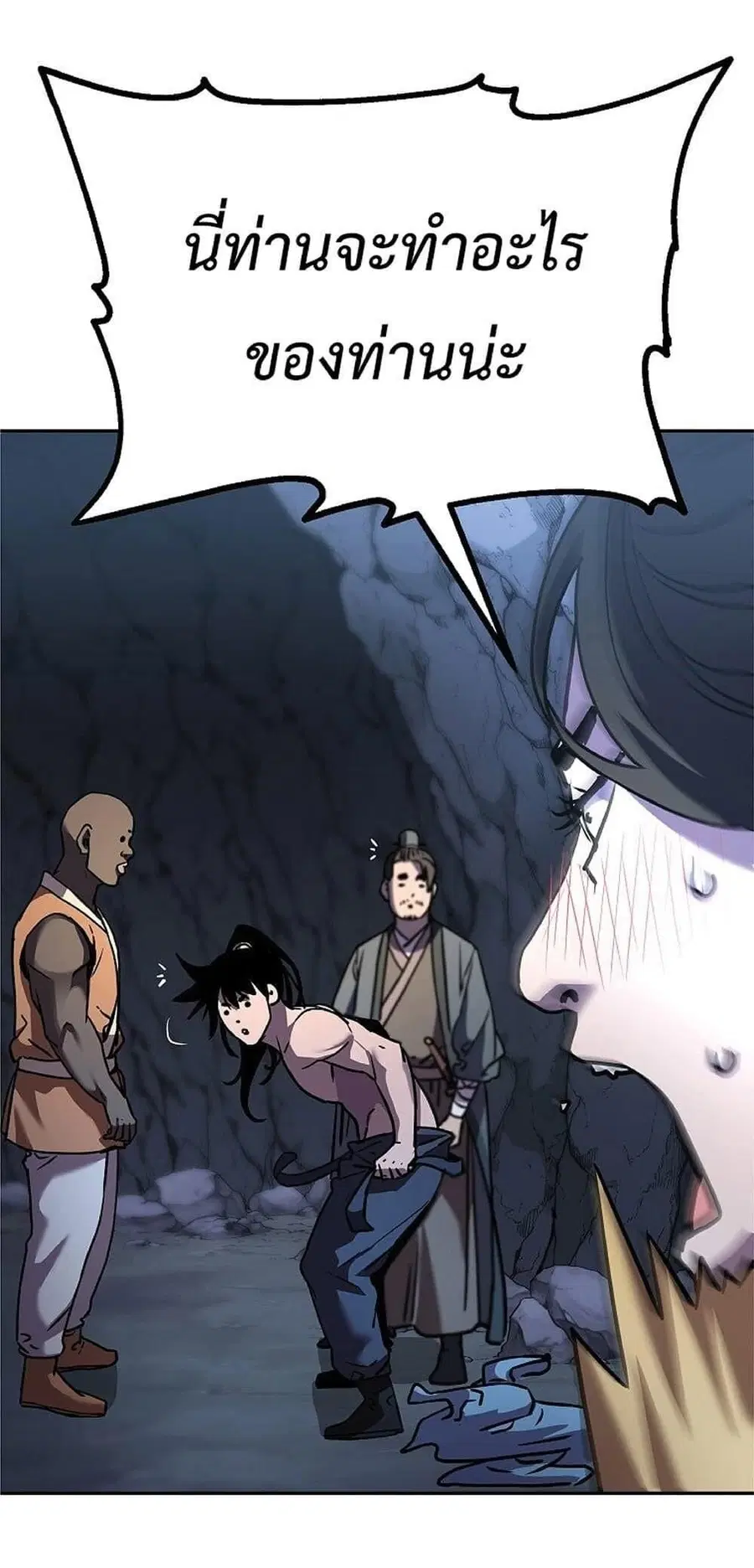 The Reborn Ranker Chronicles ตอนที่ 39 หน้า 36