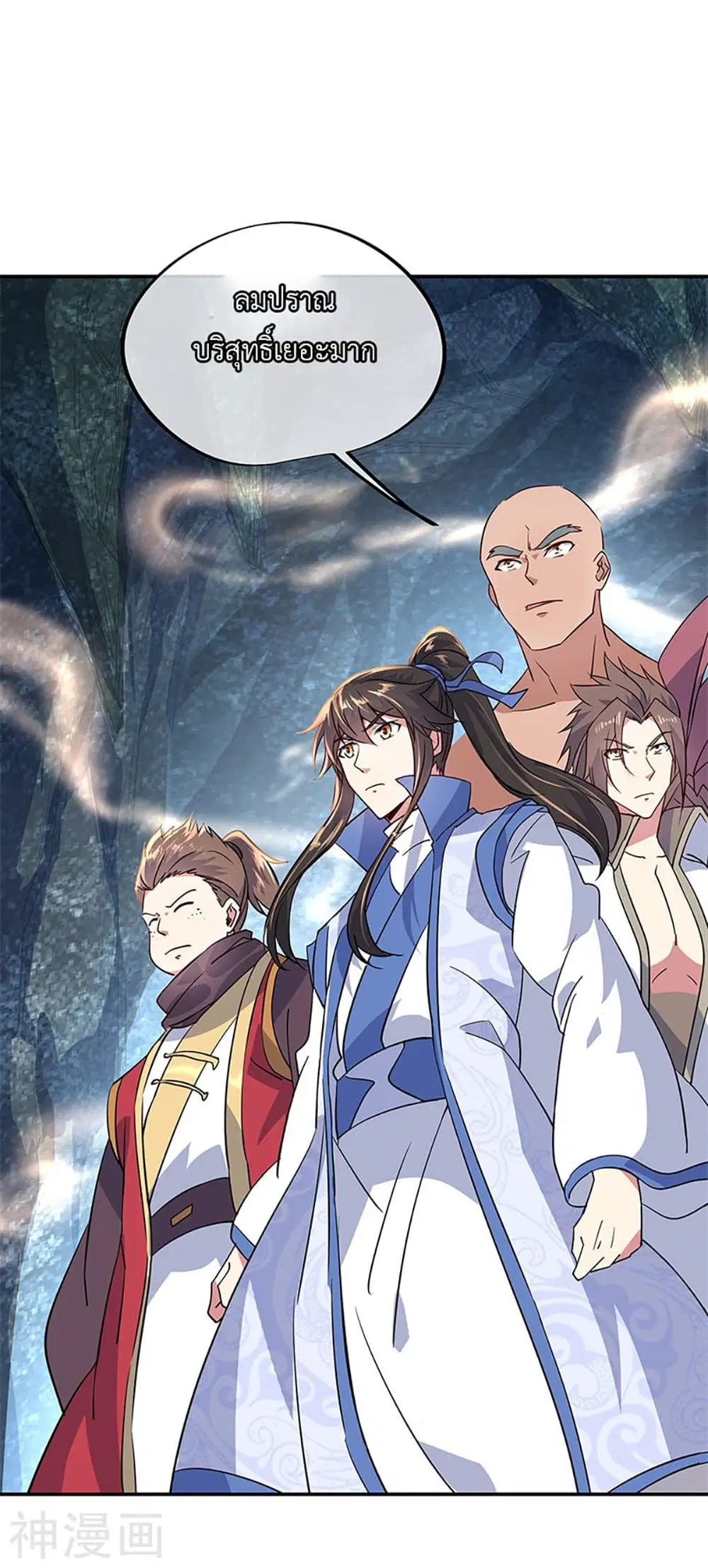 Peerless Battle Spirit (Tian Cang Zi Dongman) ตอนที่ 155 หน้า 8