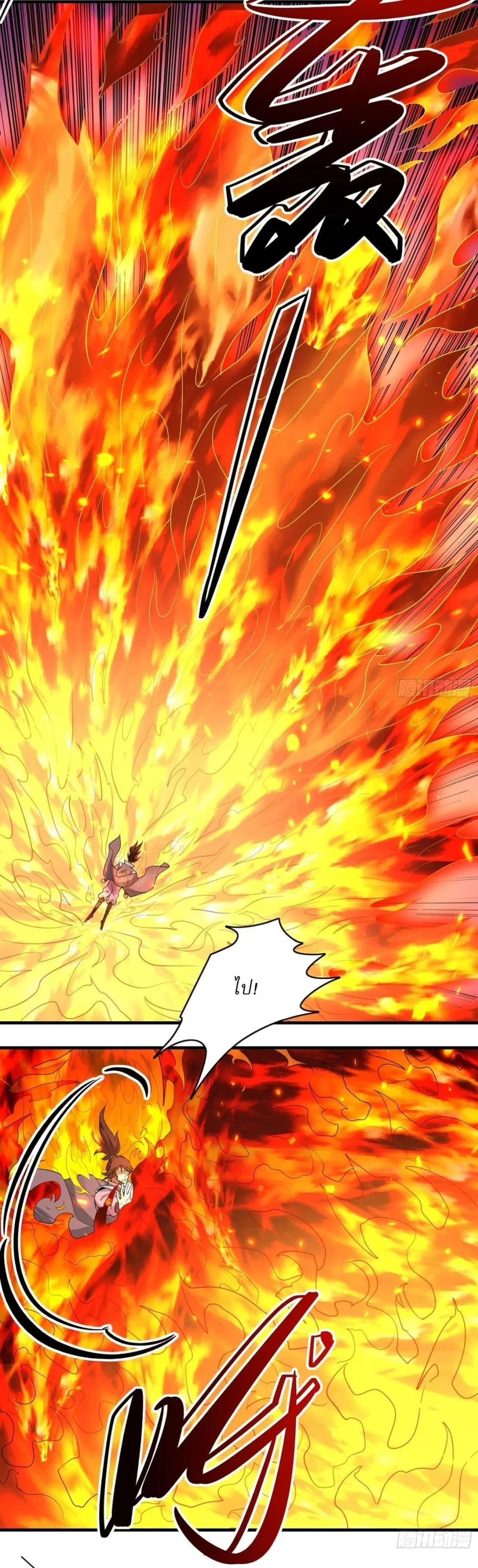 God of Martial Arts ตอนที่ 730 หน้า 20