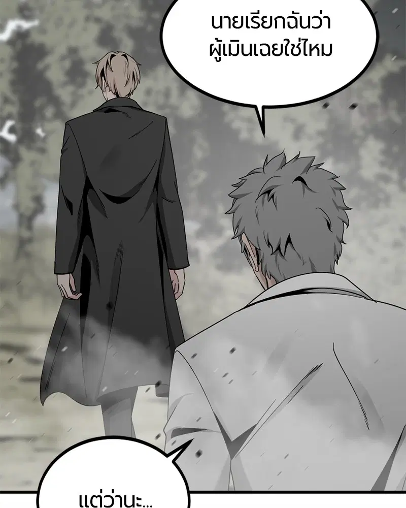 HERO KILLER ตอนที่ 72 หน้า 88