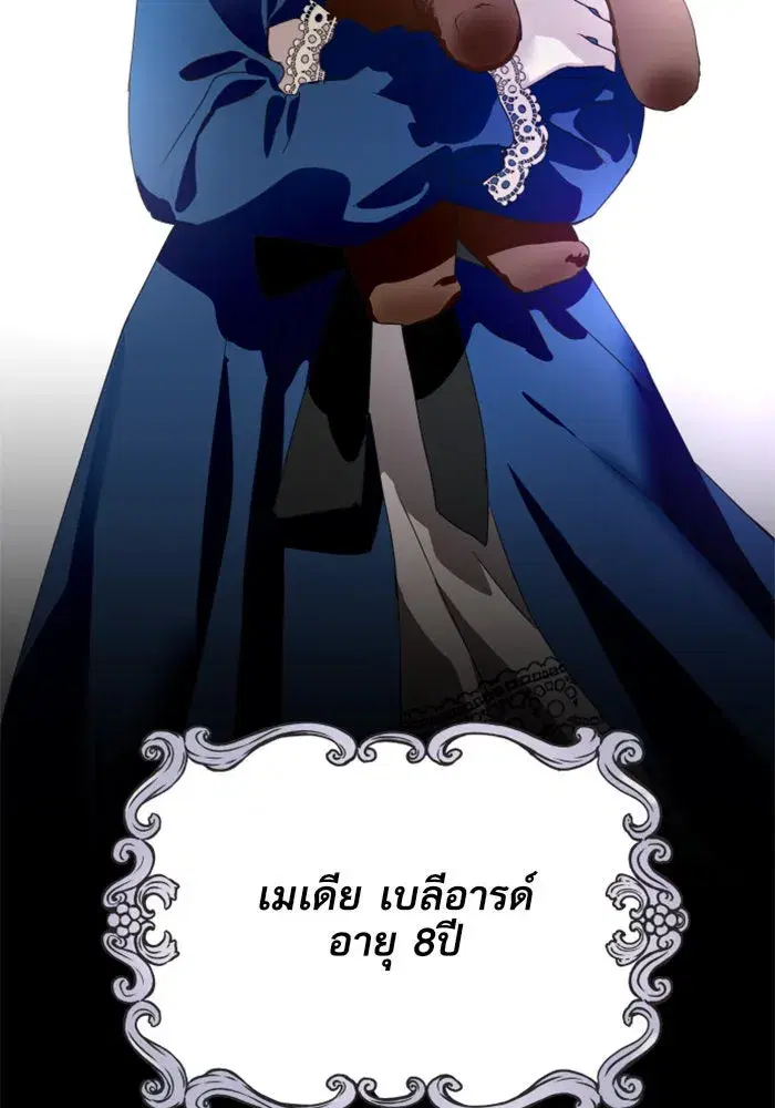 Your Throne ตอนที่ 10 หน้า 139
