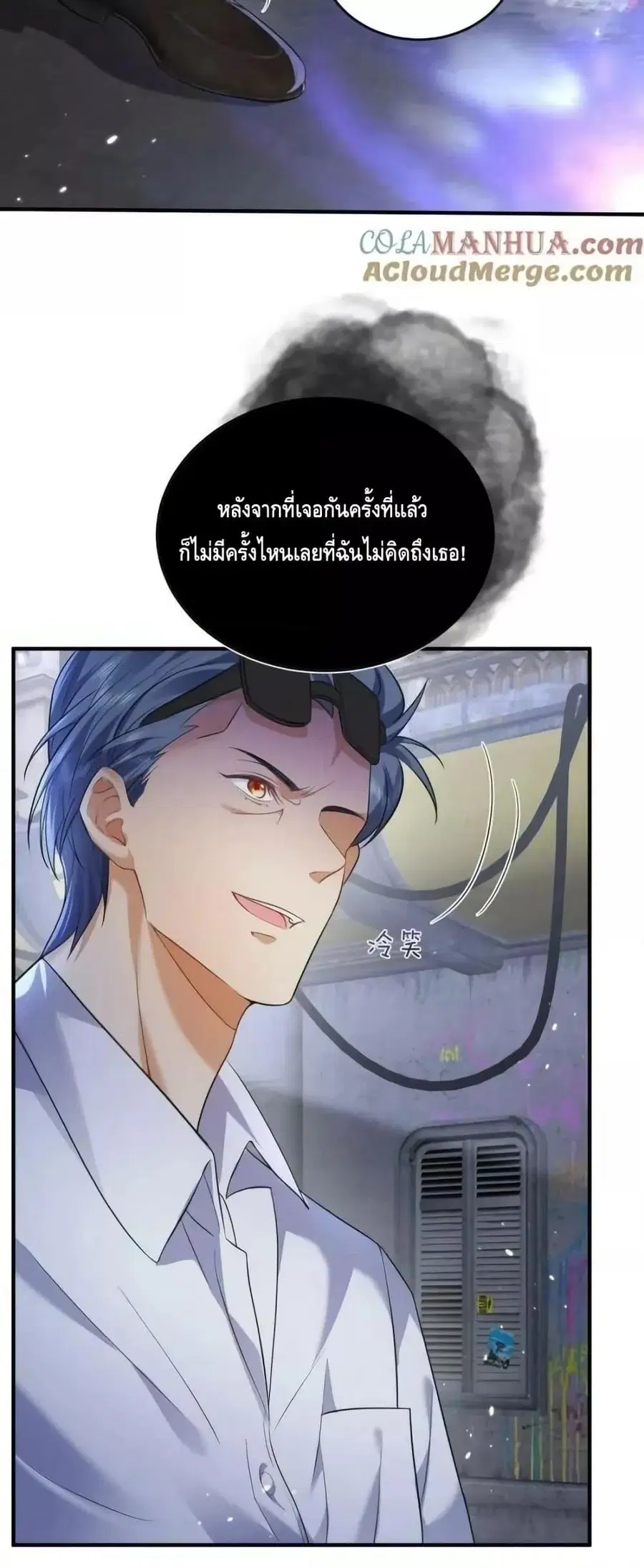 Am I Invincible ตอนที่ 172 หน้า 10