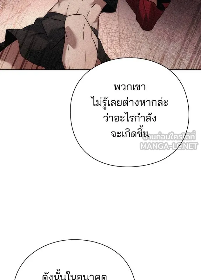 Night of the Ogre ตอนที่ 66 หน้า 63
