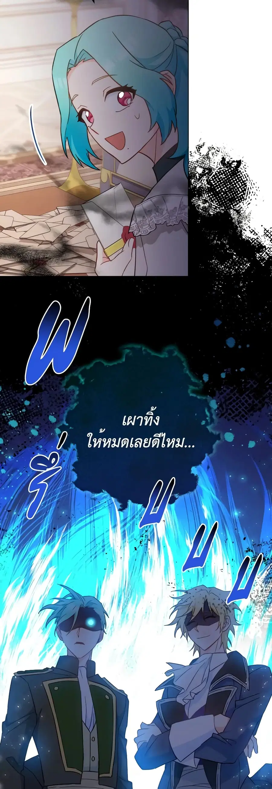 The Young Lady Is a Royal Chef ตอนที่ 106 หน้า 8