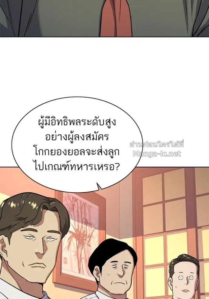 Reborn Rich ตอนที่ 64 หน้า 51