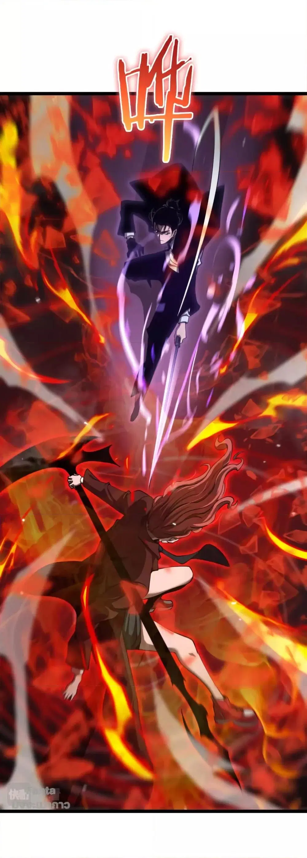 World’s Apocalypse Online ตอนที่ 151 หน้า 41