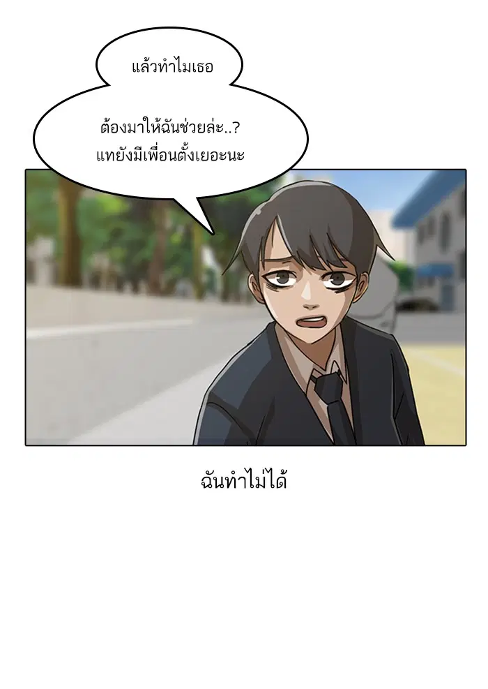 Random Chat ตอนที่ 18 หน้า 15