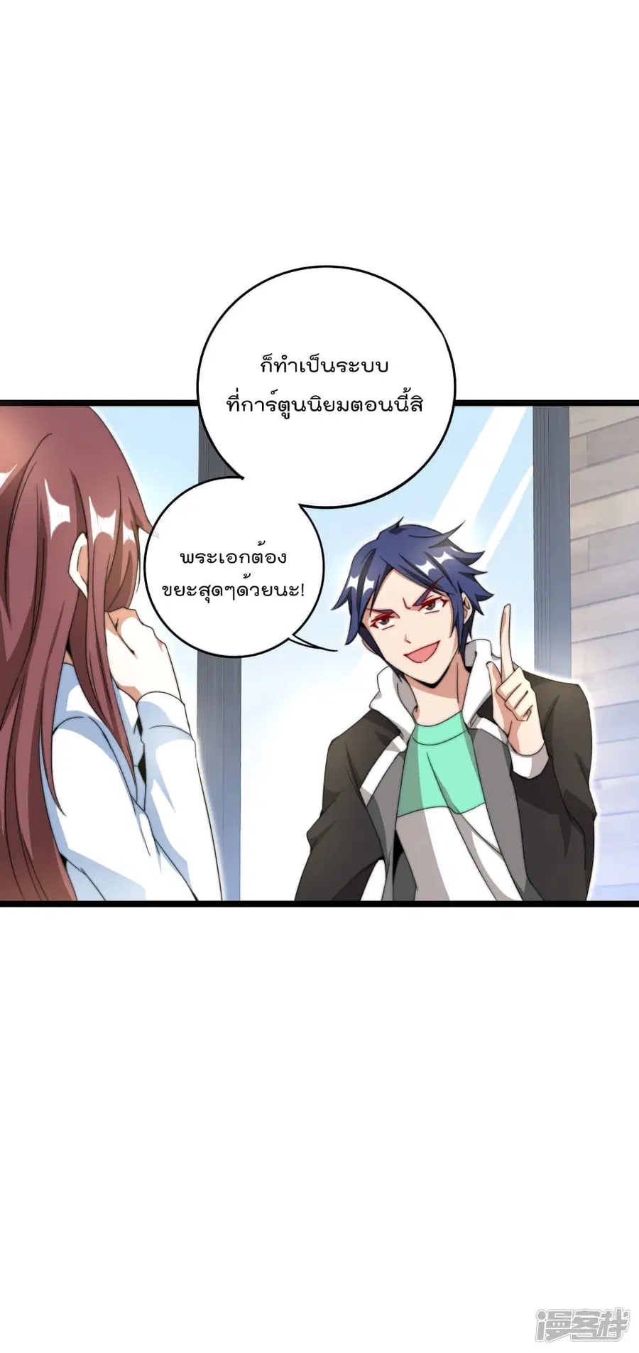 I am The Richest in The World ตอนที่ 131 หน้า 25