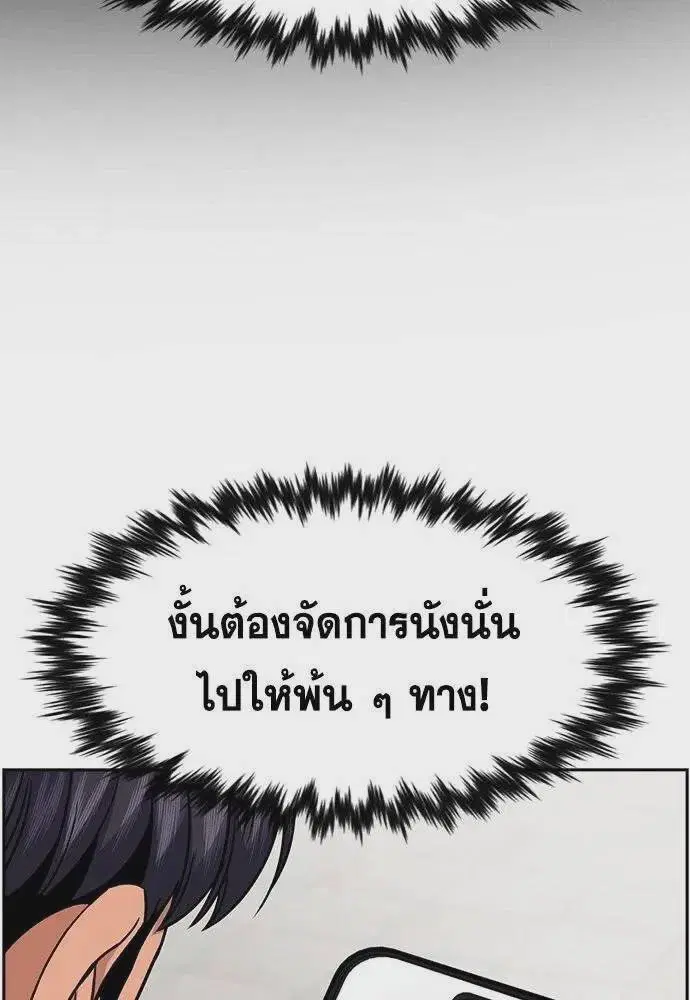 True Education ตอนที่ 182 หน้า 70