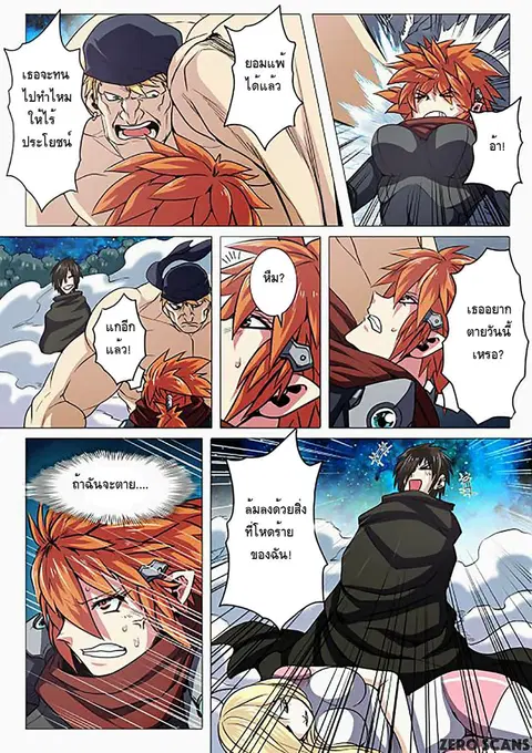 Hero? I Quit A Long Time Ago ตอนที่ 26 หน้า 12