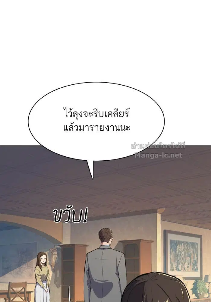 Reborn Rich ตอนที่ 10 หน้า 120