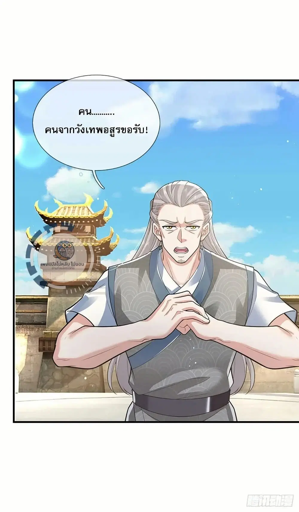 Royal God of War, Rising Dragon ตอนที่ 216 หน้า 22