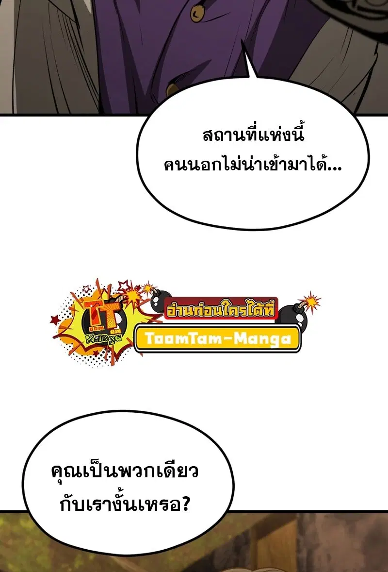Survival Of Blade King ตอนที่ 191 หน้า 8