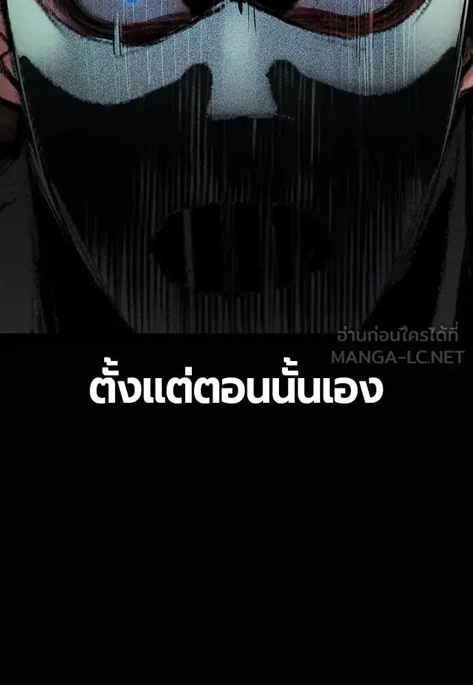 Jungle Juice ตอนที่ 167 หน้า 115