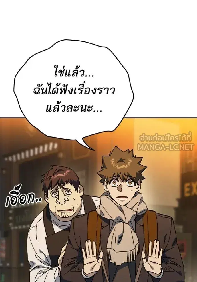 Study Group ตอนที่ 268 หน้า 41