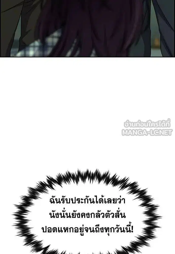 True Education ตอนที่ 199 หน้า 119