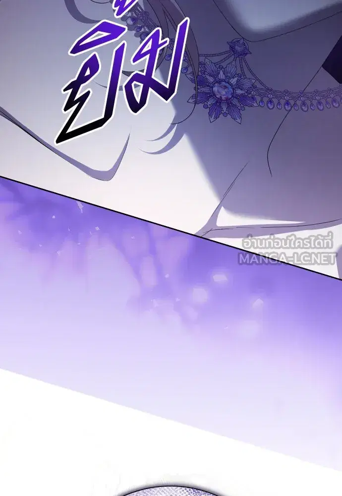 Your Throne ตอนที่ 187 หน้า 117