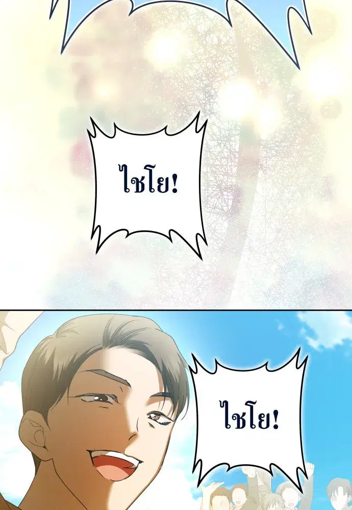 Your Throne ตอนที่ 219 หน้า 95