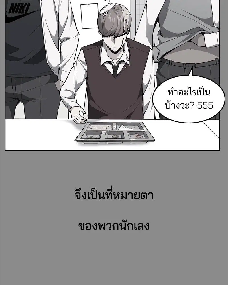 The Boy of Death ตอนที่ 32 หน้า 16