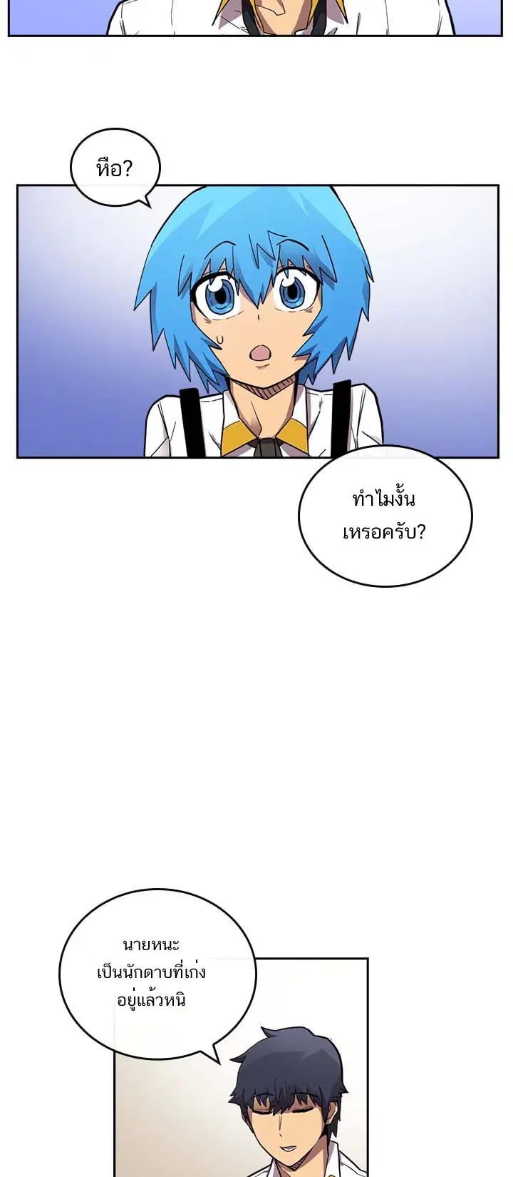 A Returner’s Magic Should Be Special ตอนที่ 16 หน้า 18