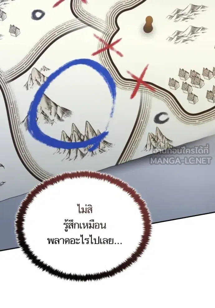 Return to Player ตอนที่ 188 หน้า 63