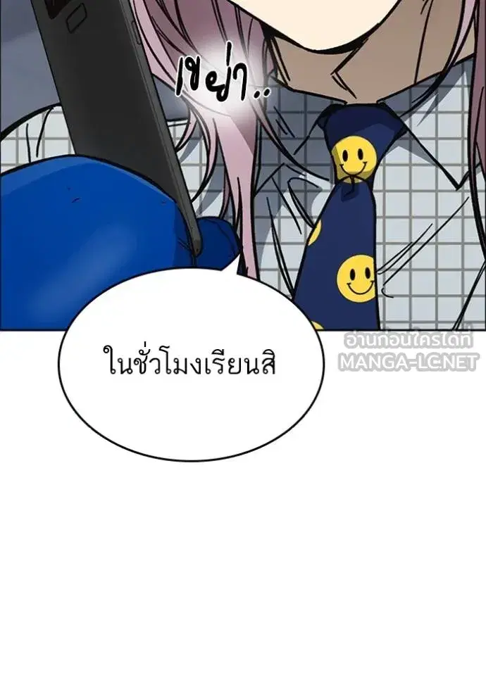 Study Group ตอนที่ 245 หน้า 132